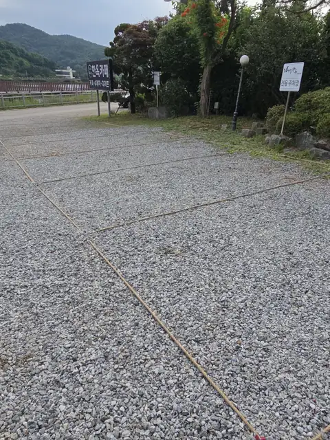 한옥카페 정문측 쇄석 주차장 구획 시공사례 대표 사진